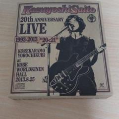 斉藤和義/Kazuyoshi Saito 20th Anniversary L… - メルカリ