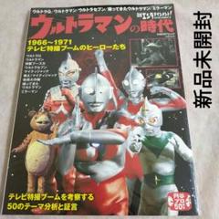 【未開封品】DVD＋ブック　帰ってきたウルトラマン1971 帰ってきたウルトラマン 1971 (BOOK+DVD)/団次郎【買取価格