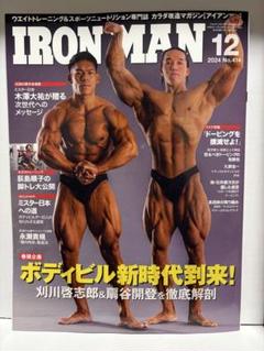 バラ売り可　新品未開封　木澤大祐　3巻セット　ジュラシック木澤　ゴールドジム 楽天市場】木澤大祐の通販