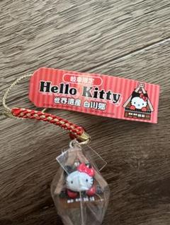 ハローキティ　Hello kitty ご当地　根付け　ストラップ　白川郷　飛騨 ご当地 ハローキティ 岐阜限定 世界遺産 白川郷 ストラップ