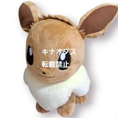 ポケットモンスター めちゃもふぐっとぬいぐるみ イーブイフレンズ イーブイ