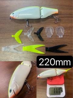 220mmフローティングタイプのジョイントルアー　白緑のサムネイル