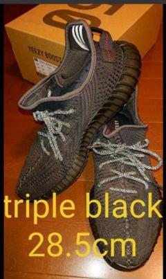 adidas YeezyBoost 350 V2 Black イージーブースト