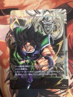 ドラゴンボールレトロソフビコレクション ブロリー フレッシュ