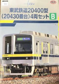 ★★★TOMYTEC　東武鉄道20400型(20410番台)4両セットB TOMYTEC 東武鉄道20400型(20410番台)4両セットB - メルカリ