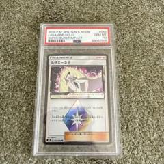 ルザミーネ♢ PR SM8 【PSA10】 PSA10 ルザミーネPR sm8 092/095 超爆インパクト サン&ムーン
