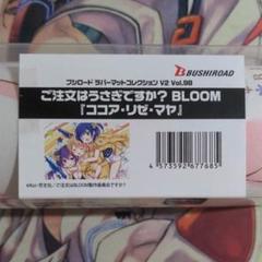 ブルームカップ　プレイマット ホロライブOCG ブルームカップDX プレイマット ときのそら&AZKi