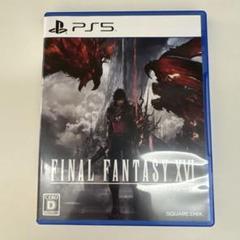 ファイナルファンタジー16 PS5