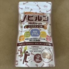 ノビルン☆ココアチョコ味✖２袋 高光製薬オンラインショップ｜ショッピングカート