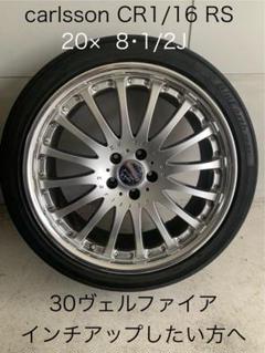 カールソン1/16 RS 20インチロックナット付き