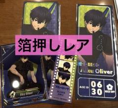 ブルーロック 愛空 ready fight 箔押し レア カード チケット 特典
