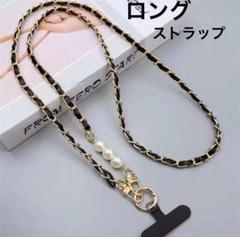 【セール】かわいい　スマホショルダー　ネックストラップ　高級　ビーズ　エレガント