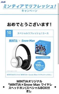 SnowMan ミンティアキャンペーンヘッドホン
