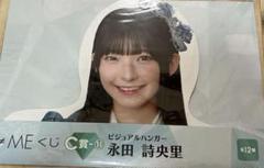 2025年最新】永田詩央里の人気アイテム - メルカリ