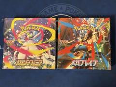 メガブレイブ・メガシンフォニア 各1BOXずつ セット 未開封 シュリンク付き