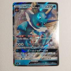 PSA10シャワーズ　GX イーブイGX 2枚　セット　まとめ売り PSA10シャワーズ GX イーブイGX 2枚 セット まとめ売り - メルカリ