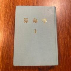 高尾義政 高尾学館の中古 未使用品を探そう メルカリ