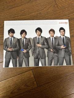 2025年最新】嵐 auの人気アイテム - メルカリ