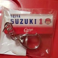 カープキーホルダー鈴木誠也選手1!おまけ付き♪