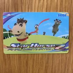 2025年最新】スターホース2カードの人気アイテム - メルカリ