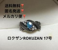 楽天市場】【マラソンクーポン】 碌山 パール マーカサイト