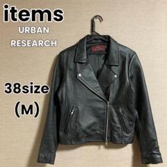アーバンリサーチ ライダースジャケット レディース 38 M ブラックのサムネイル