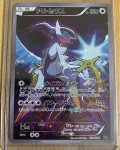 【希少】アルセウス　まとめ売り 晴れる屋2ネット買取】アルセウスVSTAR(HR){無}〈120/100〉[S9]