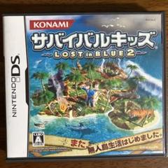 サバイバルキッズ Lost in Blue 2