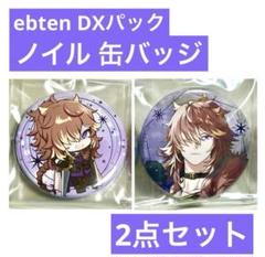 【オンラインショップ】 2025年最新】エビテン限定の人気アイテム メルカリ - その他
