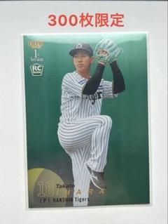 阪神タイガース 伊原陵人 直筆サインボール 沖縄限定 ユニフォーム ロゴ2025 阪神タイガース伊原陵人投手直筆サインボール 新品ケース カード