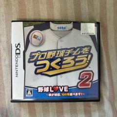 プロ野球チームをつくろう！DS2 やきゅつくDS2ソフト