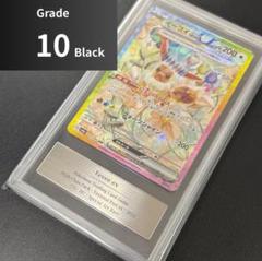 れ*ゃ様 【Gemix10B】 イーブイex SAR テラスタルフェス Eeve Gemix10B】 イーブイex SAR テラスタルフェス Eevee - メルカリ