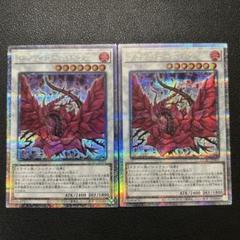 ブラック・ローズ・ドラゴン2枚セット 遊戯王OCG ブラック・ローズ・ドラゴン シークレットレア 2枚