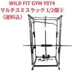 【mel】 WILD FITマルチスミスラック(Φ28）　1/2個②送料込 mel様専用】 WILD FITマルチスミスラック(Φ28） 1/2個②送料込