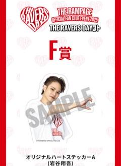 THERAMPAGE 岩谷翔吾 クッション