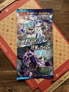 新品未開封　白銀のランス　漆黒のガイスト　BOX ジャンボパックおまけ 他同時購入100円引】 白銀のランス・漆黒のガイスト ジャンボ