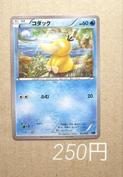 コダック ふむ 2015年 ポケモンカード