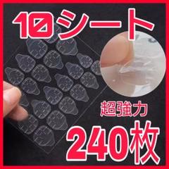 強力 グミシール ネイルチップ 付け爪 両面テープ 接着シール グミテープ