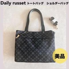 値下げ！美品！ラシット☆限定色トートバッグ☆ 最終お値下げ価格 新品 ラシット おめかしトートバッグ 定価30