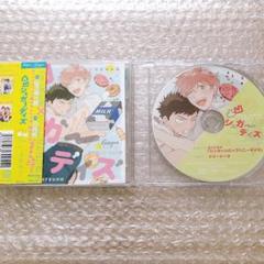 凸凹シュガーデイズ CD 湯煎温子 八代拓 山下誠一郎