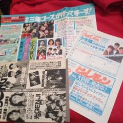 2025年最新】少年隊レアの人気アイテム - メルカリ