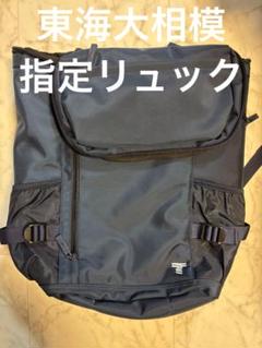 【2025年製 新品】 2025年最新】東海大相模 メルカリ - 鞄の人気アイテム アクセサリー