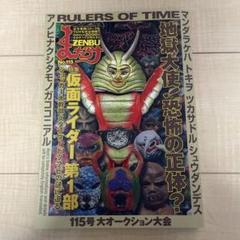 2025年最新】まんだらけzenbu 115の人気アイテム - メルカリ