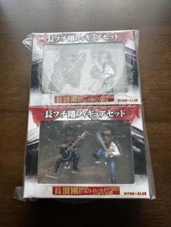 長渕剛 長フチ剛フィギュアセット×2 - メルカリ