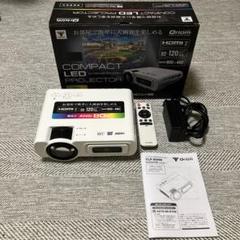 Qriom YLP-80HD コンパクトLEDプロジェクター 販売終了】プロジェクター 小型 32-120インチ フルHD対応 3900