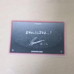 2025年最新】スンミン サイン 直筆の人気アイテム - メルカリ