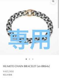 2025年最新】ハム ブレスレットの人気アイテム - メルカリ