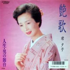 2025年最新】君夕子の人気アイテム - メルカリ