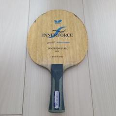 旧型インナーフォース　ALC FL