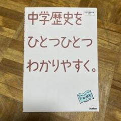2025年最新】中学のまとめ 英語の人気アイテム - メルカリ